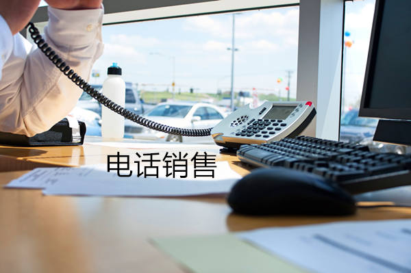 武汉电话销售是自建和外包哪个好？